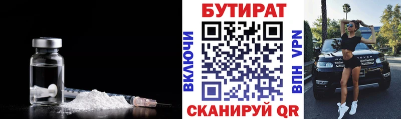 Бутират оксана Лаишево
